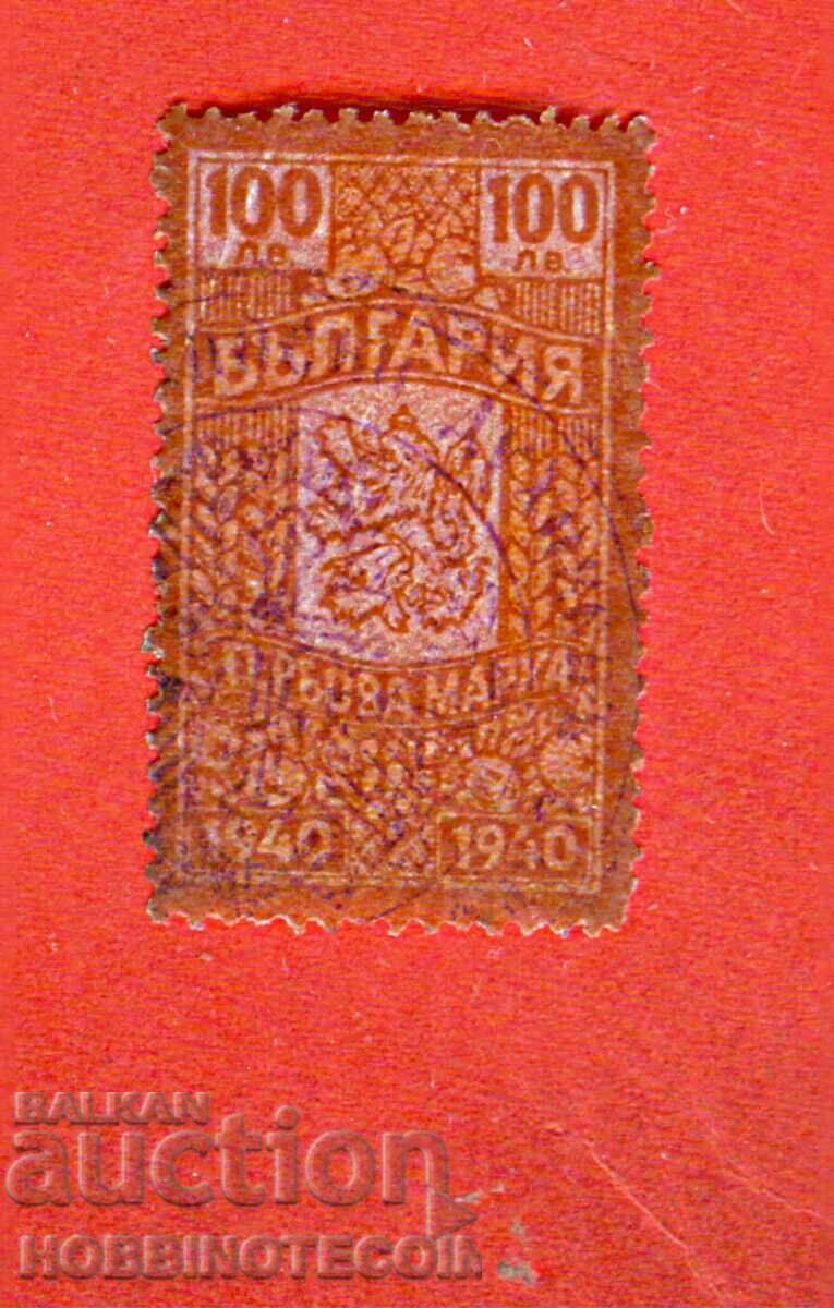 BULGARIA - TIMBRALE - TIMBRA 100 BGN 1940