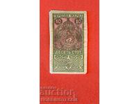 BULGARIA STAMPS STAMPS STAMP 10 ST - 1917