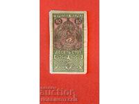 BULGARIA TIMBRIE TIMBLA STAMPA 10 St - 1917 - 1