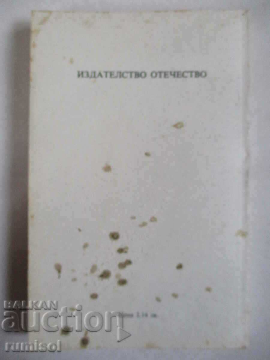 Delivery of The City and the Stars - Arthur Clarke