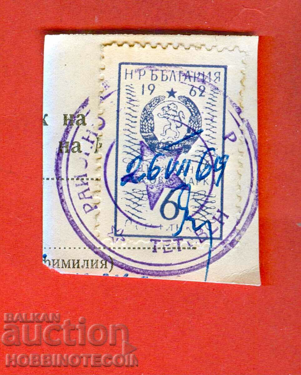 N. R. BULGARIA - TIMBRU FISCAL DE STAT - 6 Stotinki - 1962