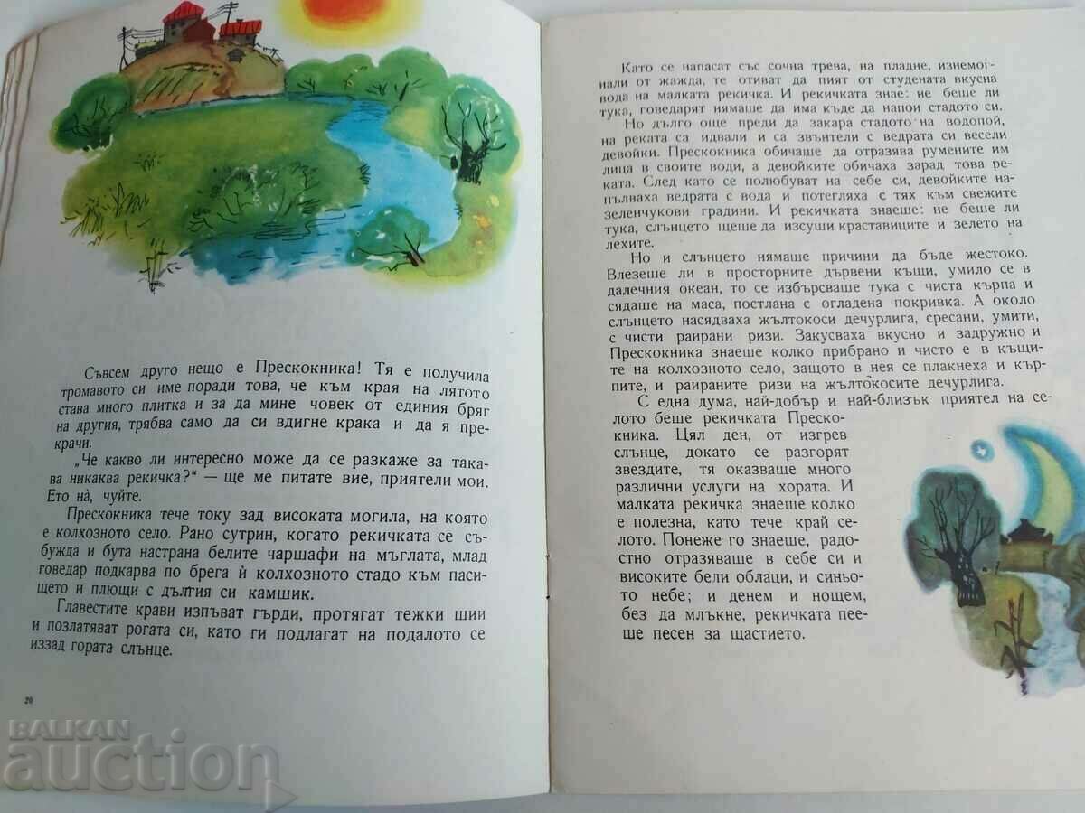 Delivery of . TALE AFTER TALE PHILIPOV CHILDREN'S BOOK OF TALE Delivery of . TALE AFTER TALE PHILIPOV CHILDREN'S BOOK OF TALE