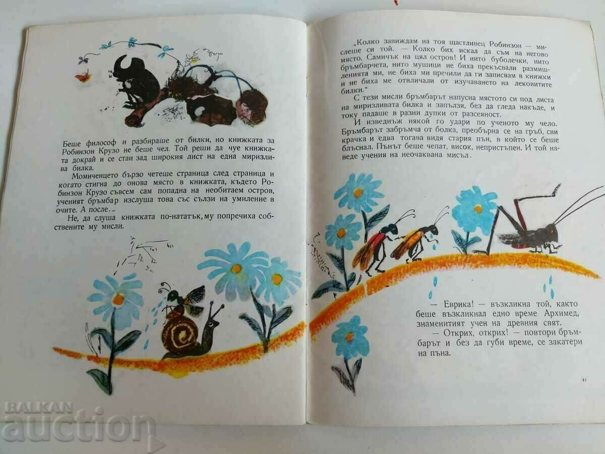 . TALE AFTER TALE PHILIPOV CHILDREN'S BOOK OF TALE - 6 . TALE AFTER TALE PHILIPOV CHILDREN'S BOOK OF TALE - 6