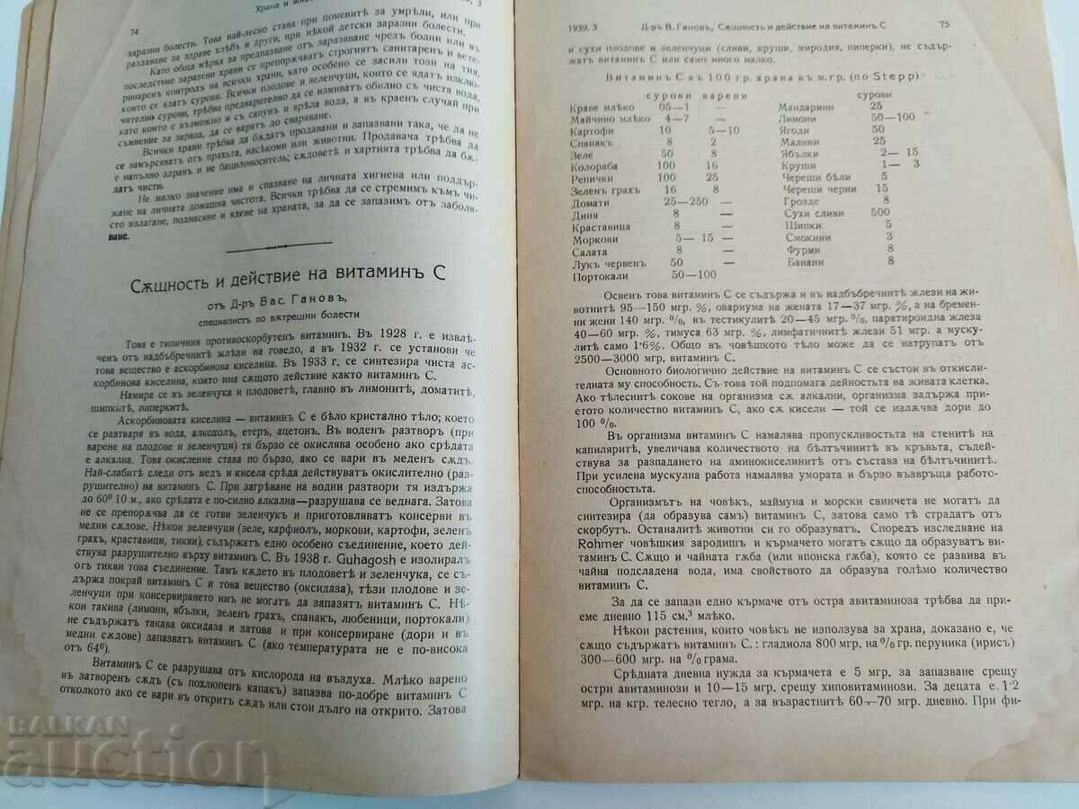 Auction 1939 ISSUE 3 FOOD AND LIFE MAGAZINE HEALTHY EATING Auction 1939 ISSUE 3 FOOD AND LIFE MAGAZINE HEALTHY EATING