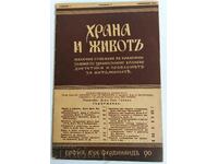 1939 ISSUE 3 FOOD AND LIFE MAGAZINE HEALTHY EATING