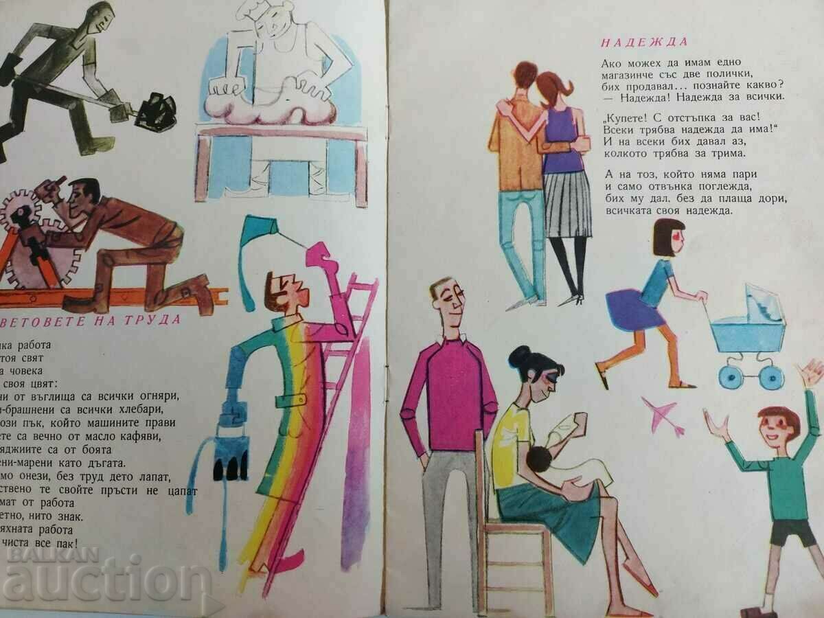 Auction . GIANNI RODARI SELLER OF HOPE Auction . GIANNI RODARI SELLER OF HOPE