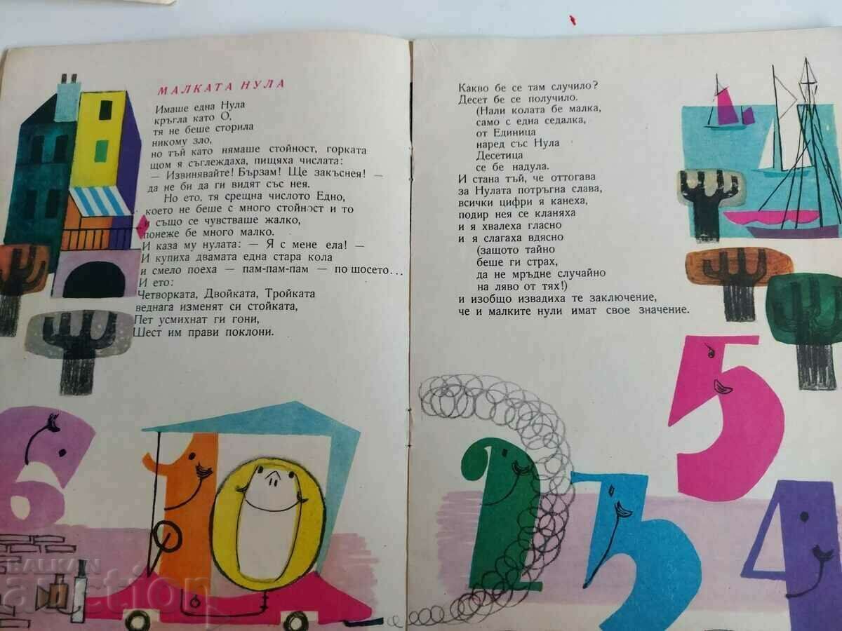 Delivery of . GIANNI RODARI SELLER OF HOPE Delivery of . GIANNI RODARI SELLER OF HOPE