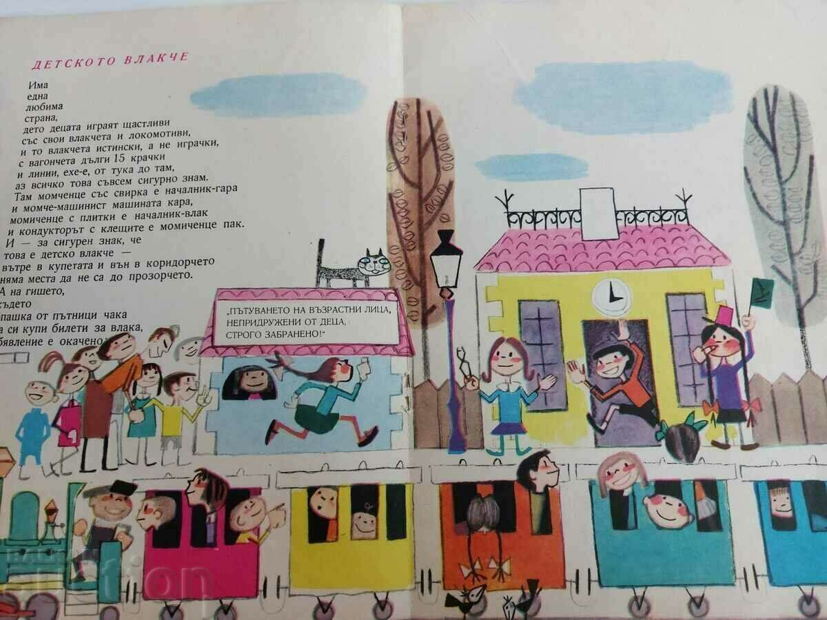 . GIANNI RODARI SELLER OF HOPE - 5 . GIANNI RODARI SELLER OF HOPE - 5