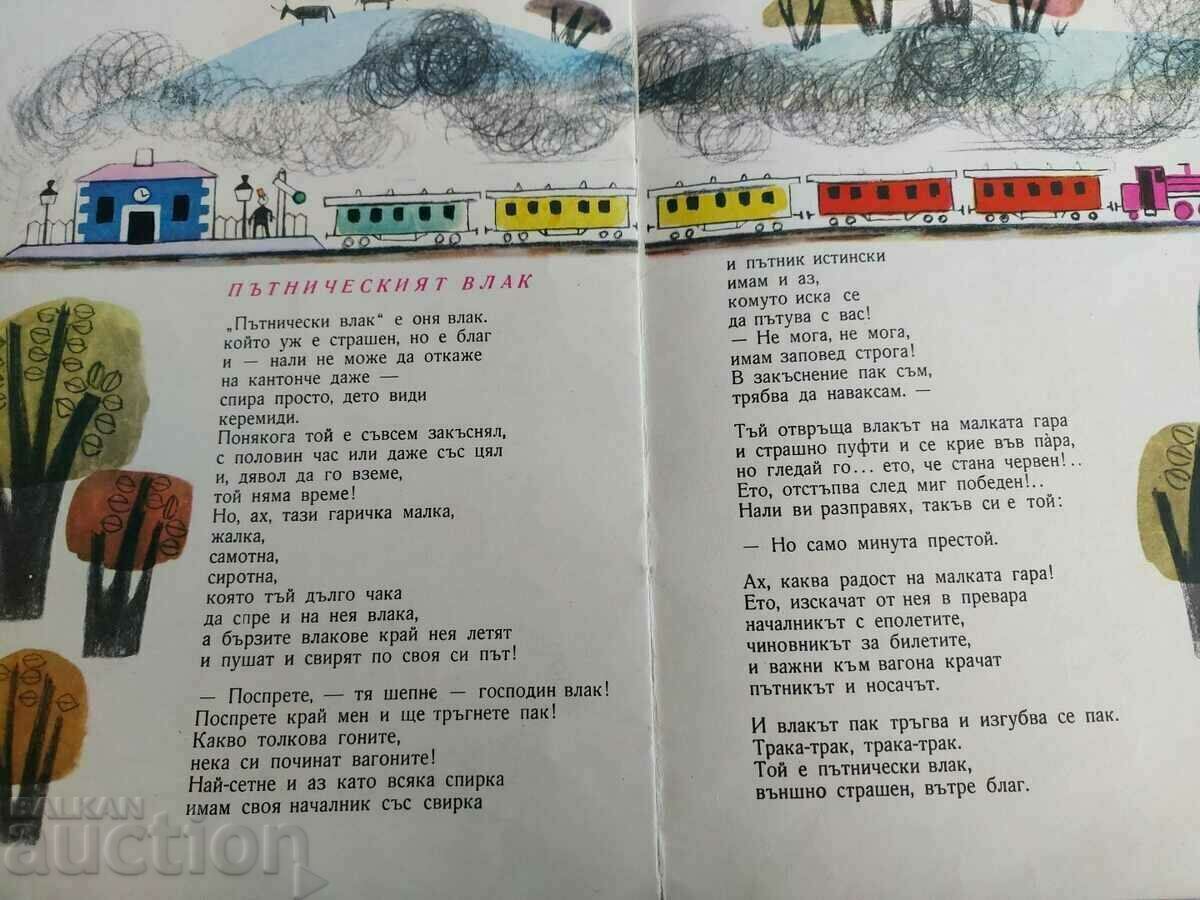 . GIANNI RODARI SELLER OF HOPE - 6 . GIANNI RODARI SELLER OF HOPE - 6
