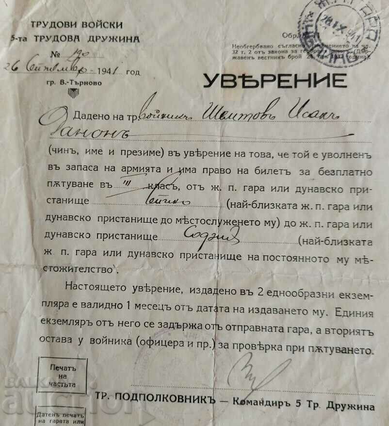 . 1941 ARMY STOCK LABOR CERTIFICATE FREE with price 9.00 BGN | € 4.60 . 1941 ARMY STOCK LABOR CERTIFICATE FREE with price 9.00 BGN | € 4.60