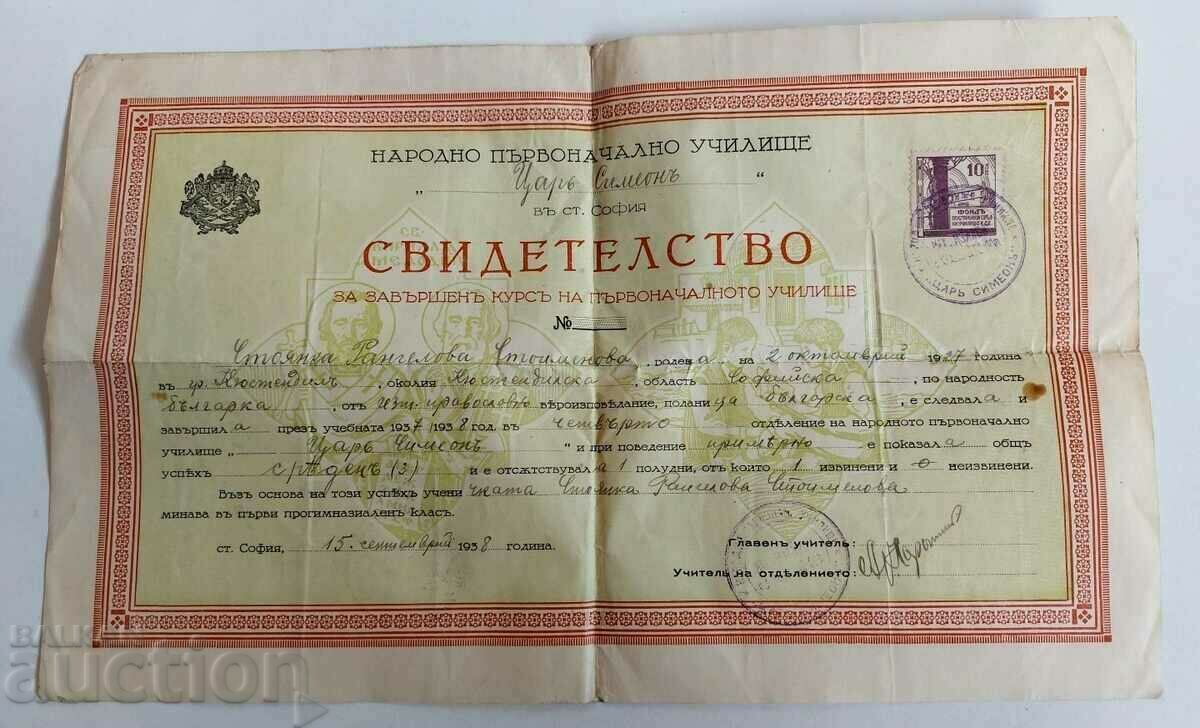 . 1938 KYUSTENDIL PUBLIC SCHOOL CERTIFICATE DOCUMENT