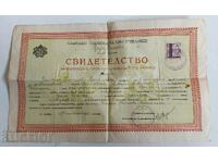 . 1938 KYUSTENDIL PUBLIC SCHOOL CERTIFICATE DOCUMENT