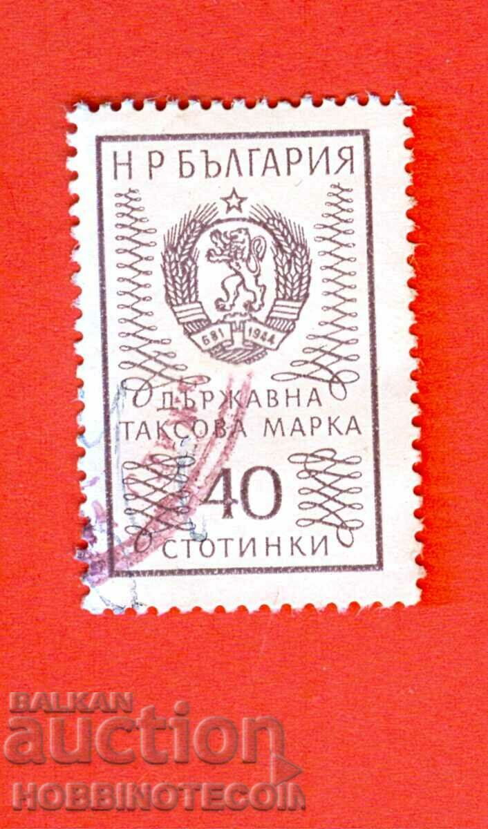 NR BULGARIA - TIMBRU FISCAL DE STAT - 40 Stotinki - 1972 2