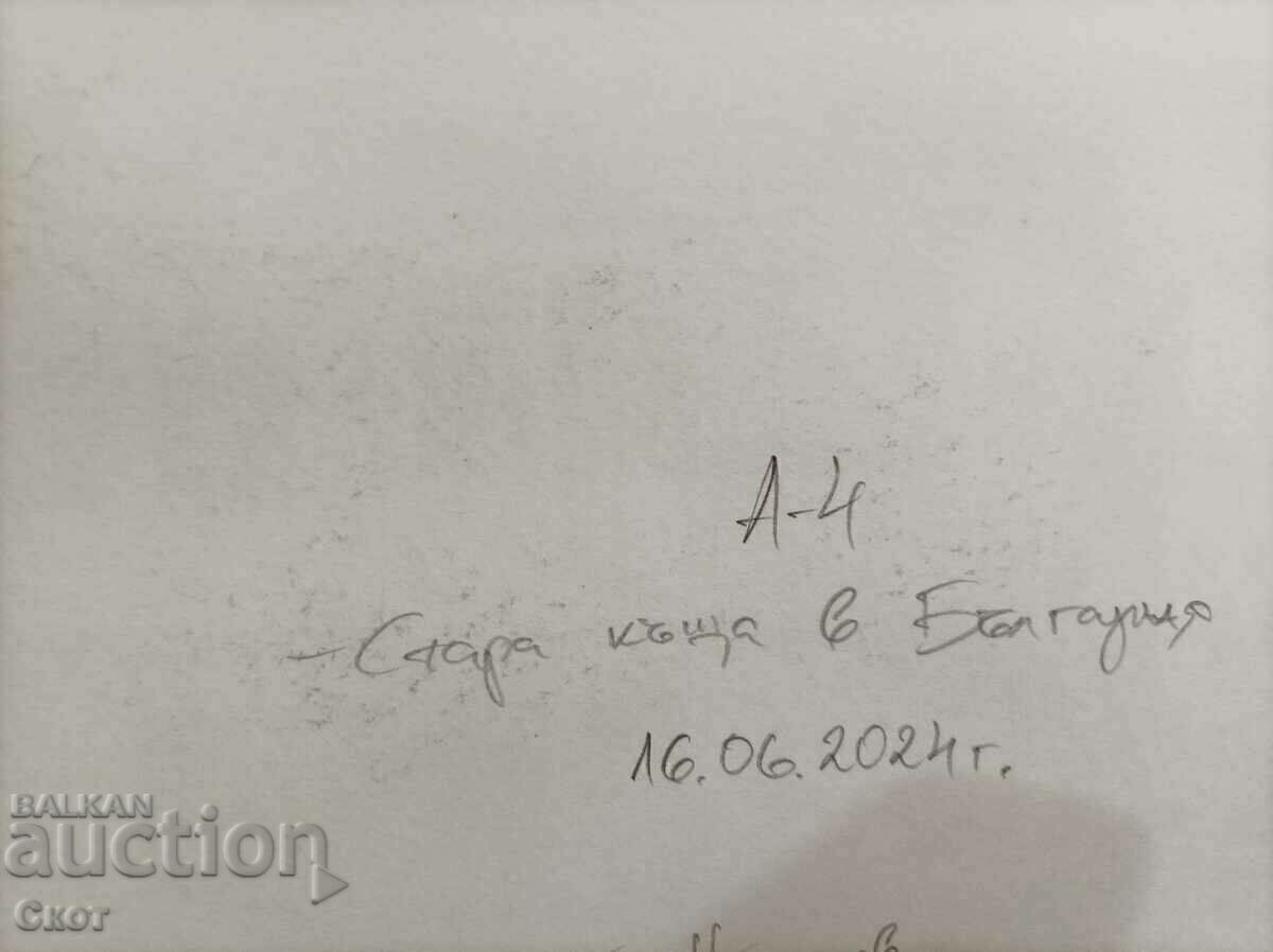 Σχέδιο με μολύβι με τιμή € 14.32 | 28.01 BGN