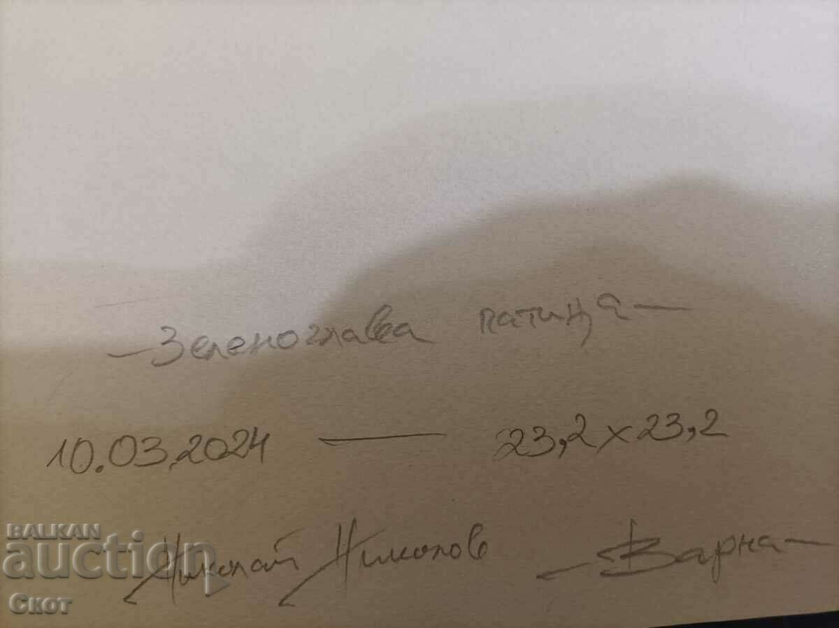 Ink and colored pencil drawing on tinted cardboard with price 33.00 BGN | € 16.87 Ink and colored pencil drawing on tinted cardboard with price 33.00 BGN | € 16.87