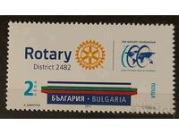 Bulgaria 2017 Organizations/Rotaries MNH