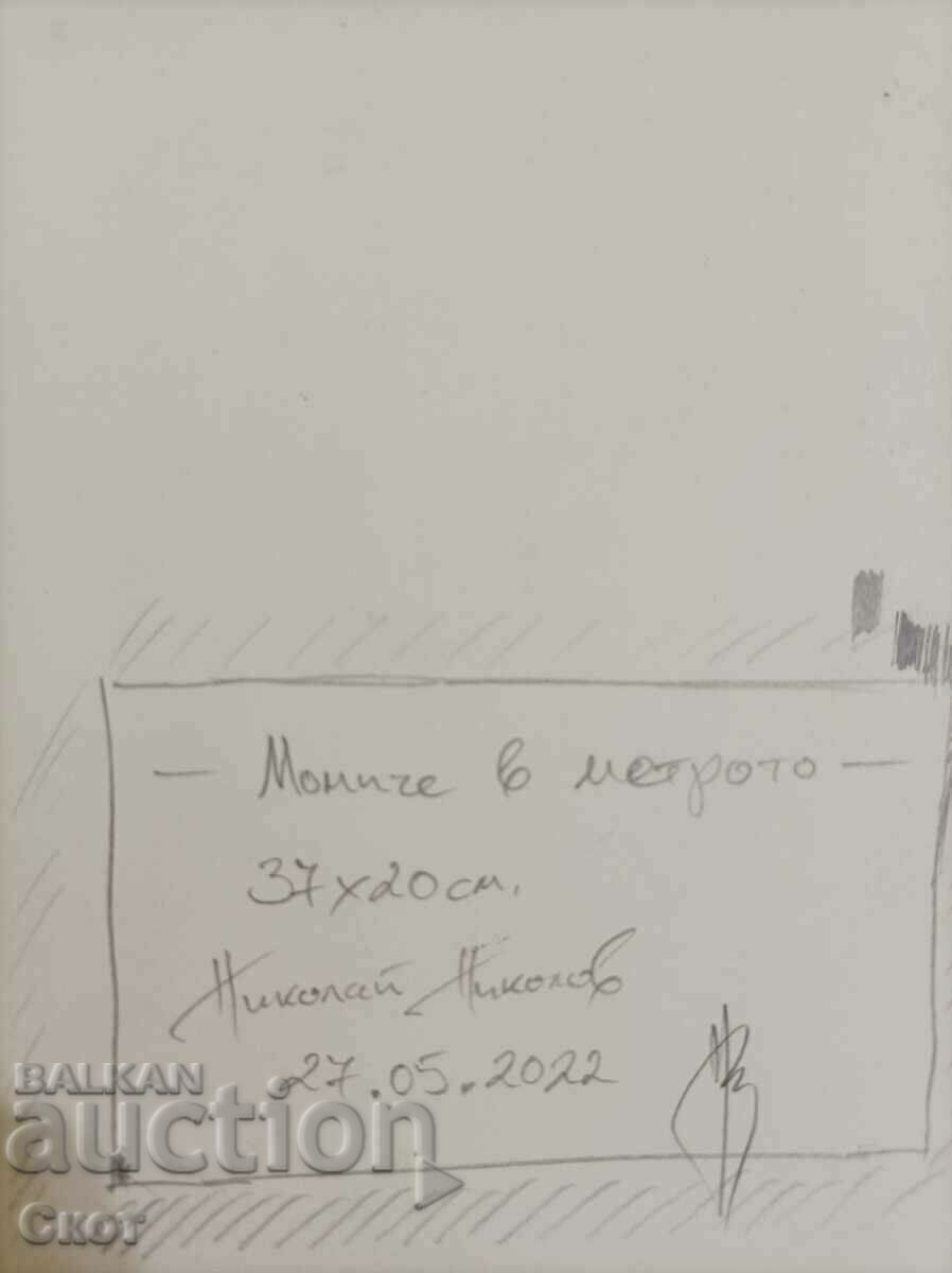 Desen în creion cu preț € 21.47 | 41.99 BGN