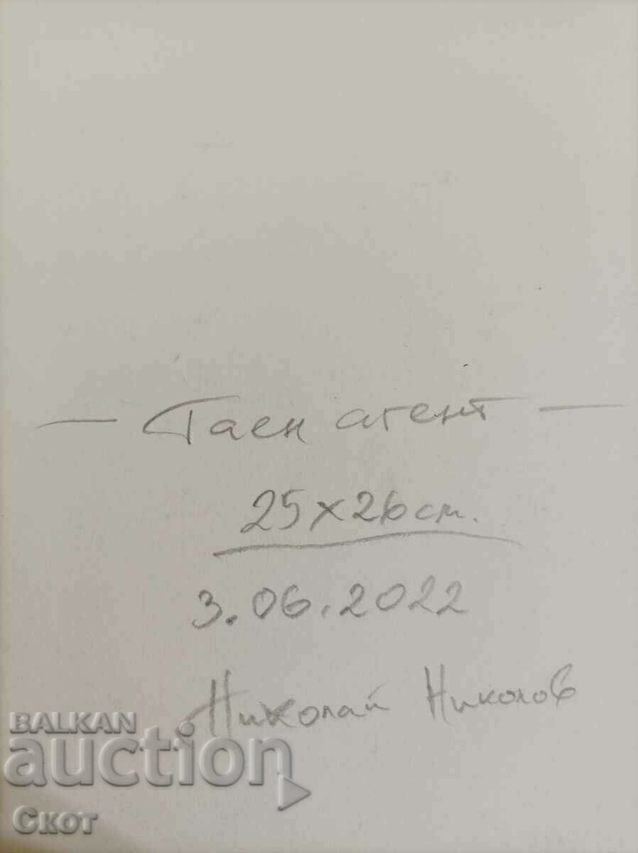 Рисунка с молив с цена € 17.00 | 33.25 лв.