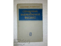 Handbook of elementary physics - N. Koshkin, M. Shirkevich