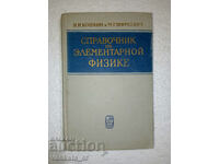 Manual de fizică elementară - N. Koshkin, M. Shirkevich