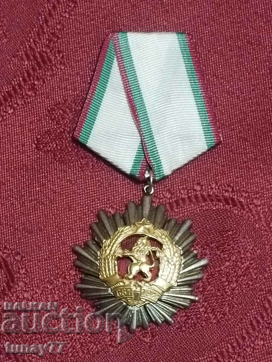 Order "People's Republic of Bulgaria" 1st degree (1971) /1/