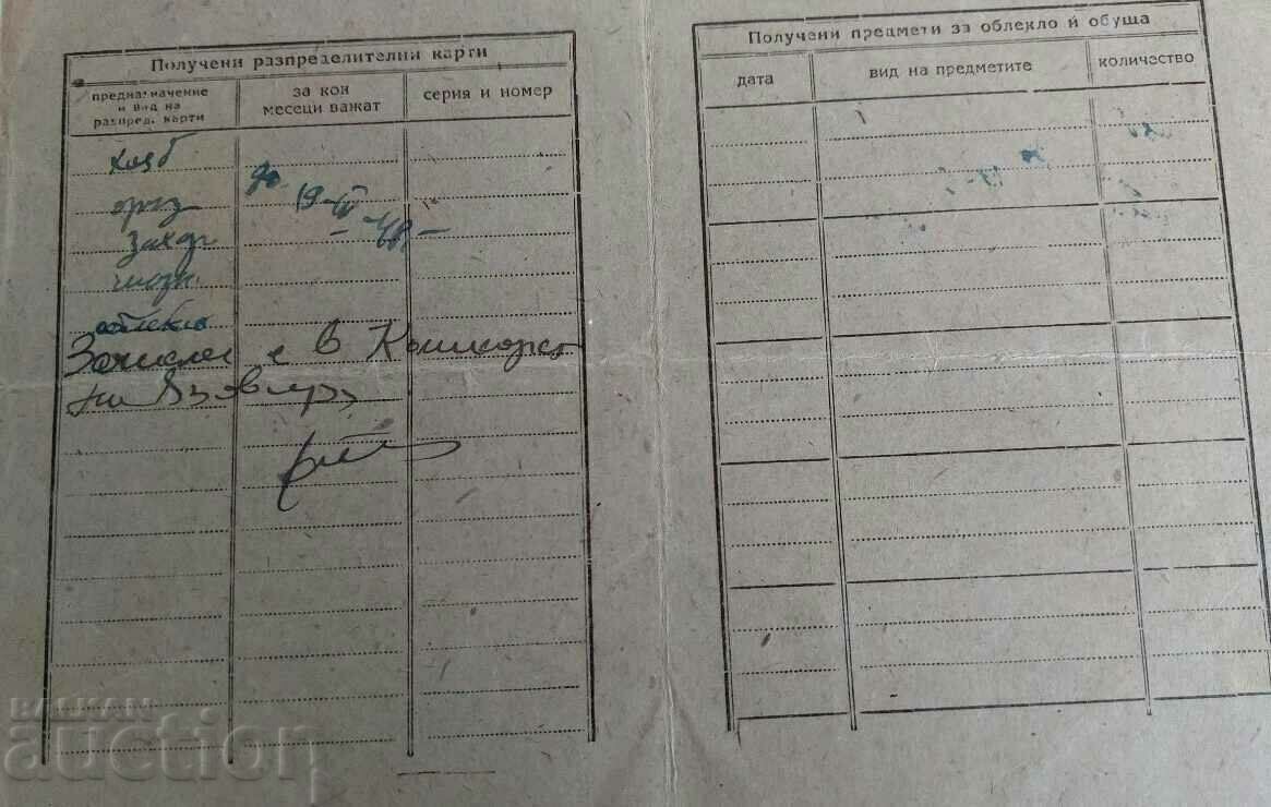 Livrarea . 1948 COMISAR DISTRIBUȚIE CARTON Aprovizionare