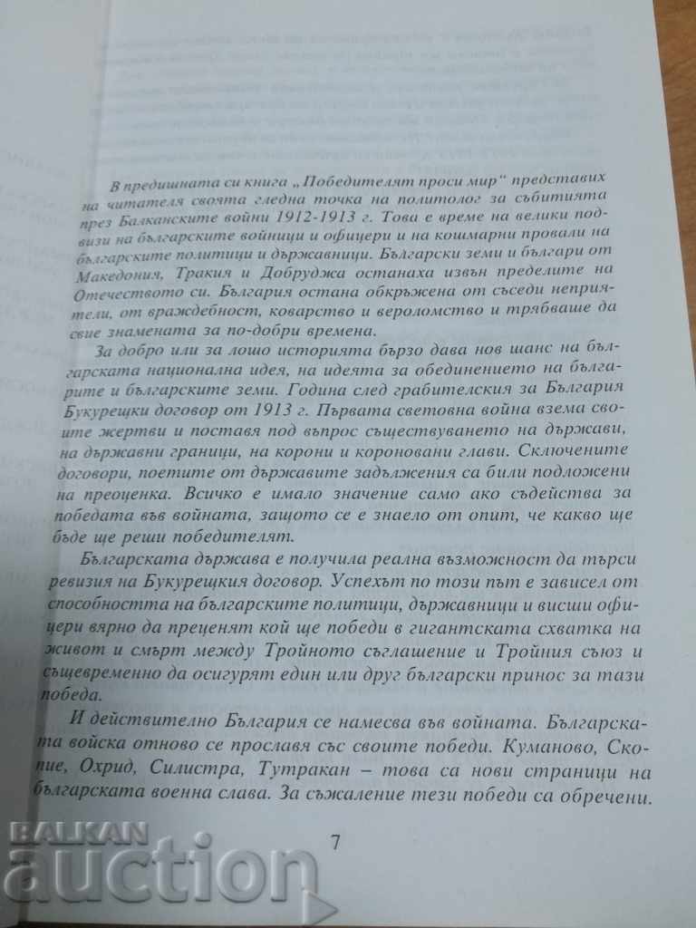 Δημοπρασία . ΚΑΤΑΣΚΕΥΕΣ ΝΙΚΕΣ ΠΡΩΤΟΣ ΠΑΓΚΟΣΜΙΟΣ ΠΟΛΕΜΟΣ
