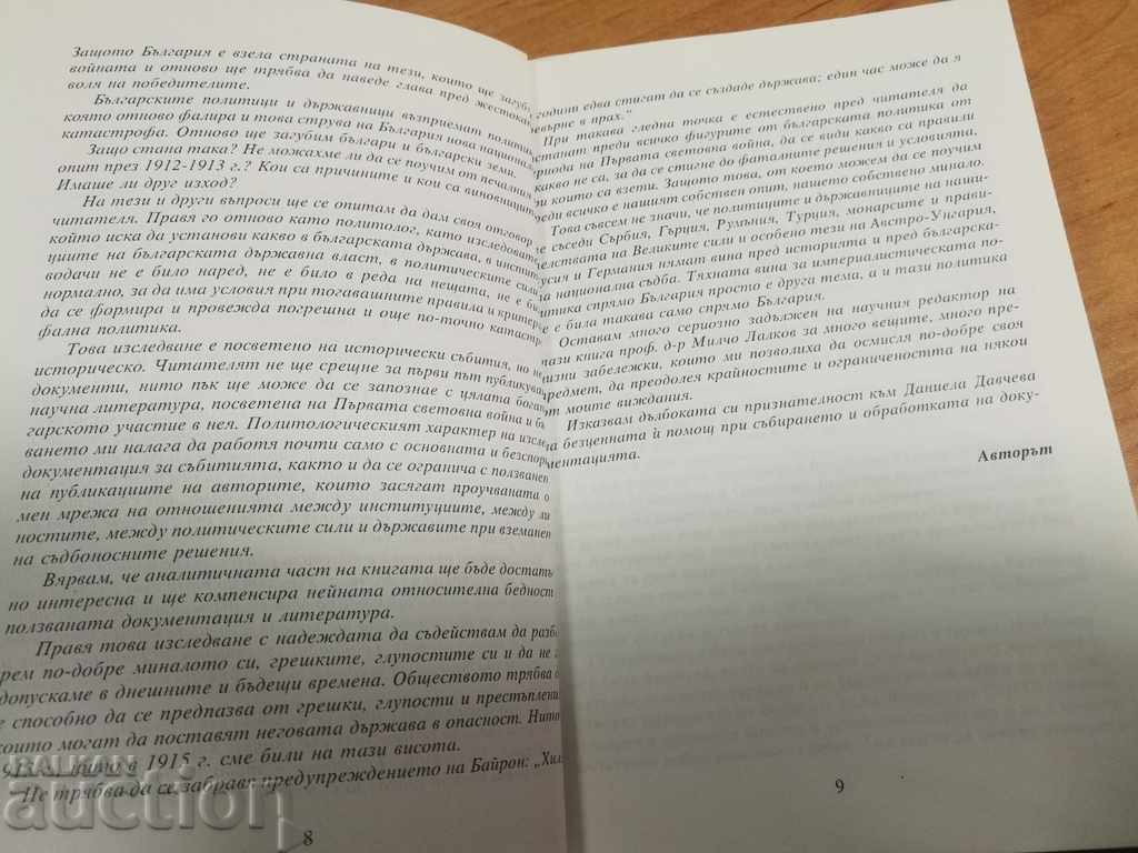 Delivery of . DOOMED VICTORIES WORLD WAR I Delivery of . DOOMED VICTORIES WORLD WAR I