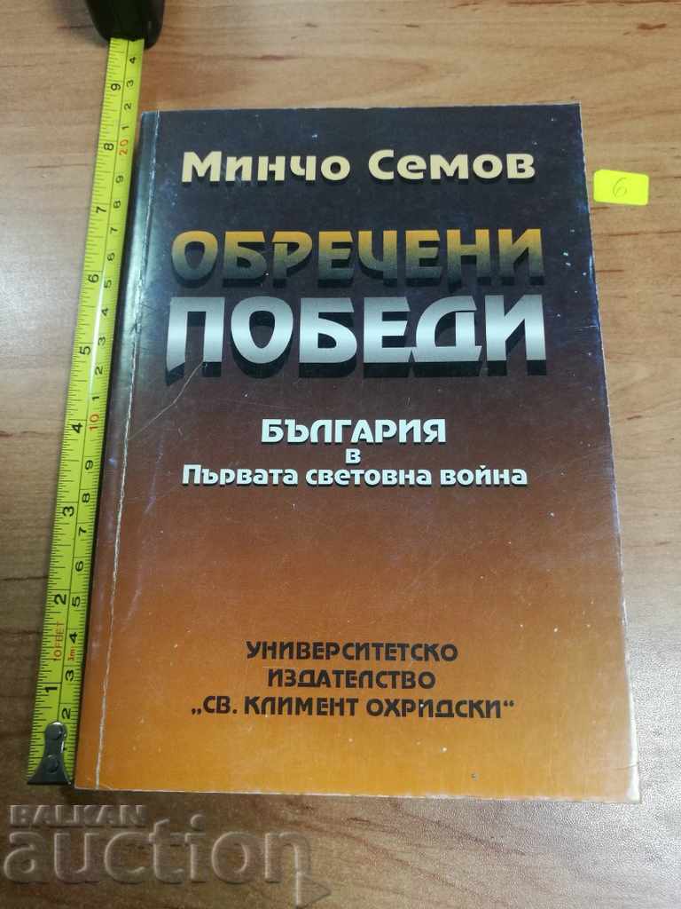 . ΚΑΤΑΣΚΕΥΕΣ ΝΙΚΕΣ ΠΡΩΤΟΣ ΠΑΓΚΟΣΜΙΟΣ ΠΟΛΕΜΟΣ