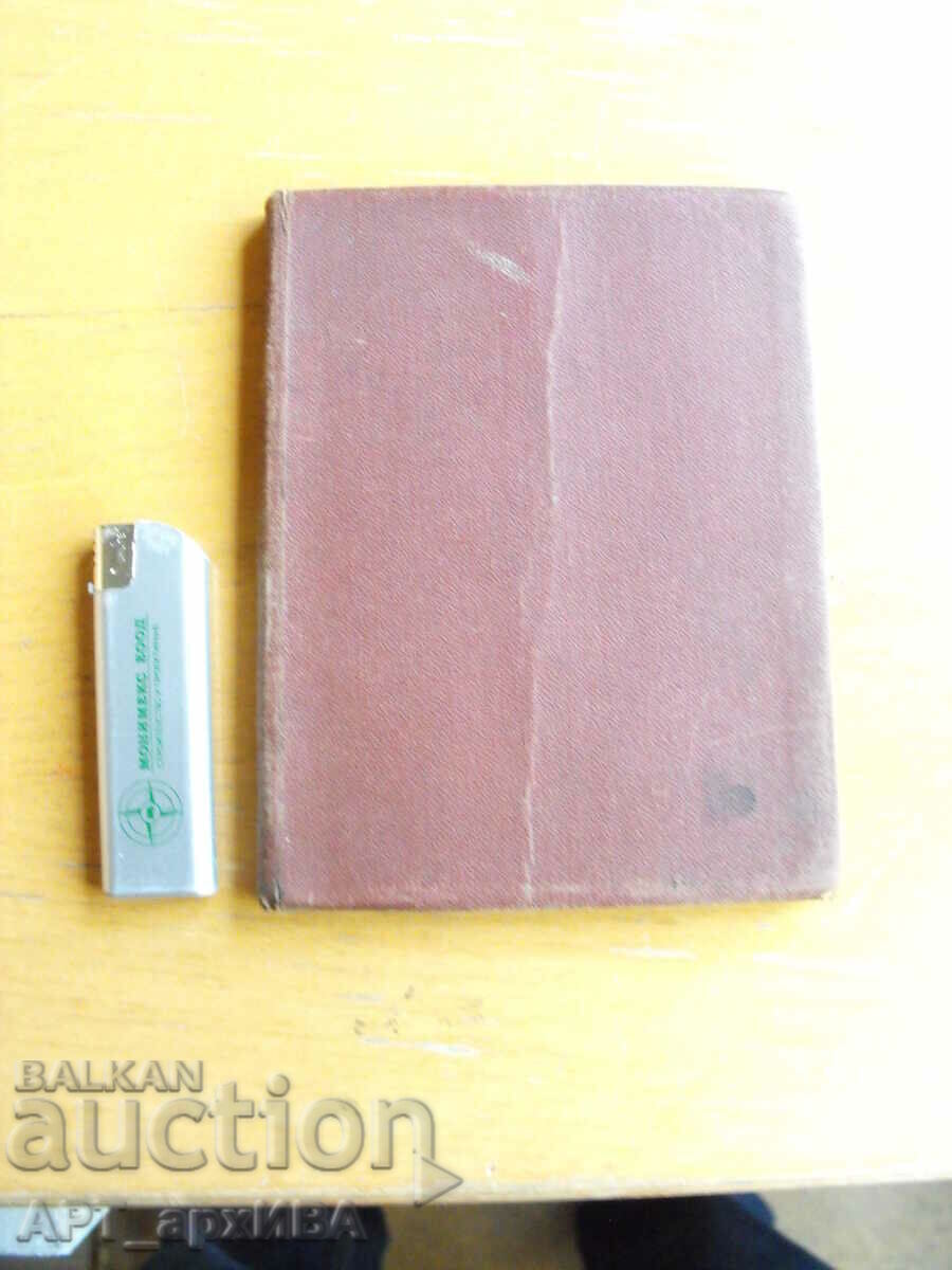 Deutsch-Bulg. /und Bulg.-Deutches/ Feldtaschenwӧrterbuch. с цена 28.50 лв. | € 14.57 Deutsch-Bulg. /und Bulg.-Deutches/ Feldtaschenwӧrterbuch. с цена 28.50 лв. | € 14.57