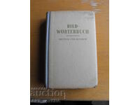 Bildwӧrterbuch. Deutsch und Russisch.  Картинен речник.