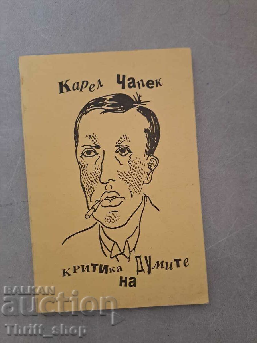 Critica cuvintelor Karel Čapek