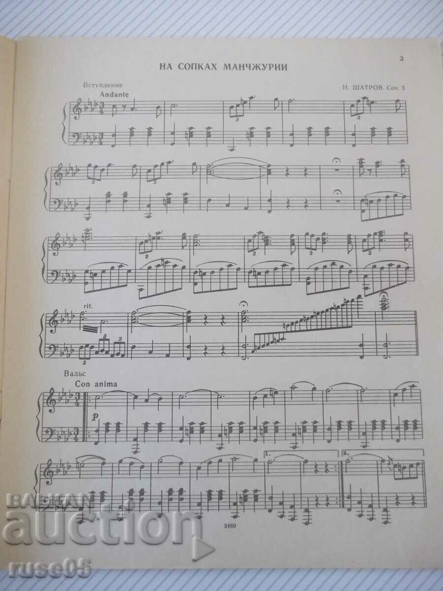 Sheet music "OLD WALTZES for piano - Edition I" - 56 pages. with price 7.00 BGN | € 3.58 Sheet music "OLD WALTZES for piano - Edition I" - 56 pages. with price 7.00 BGN | € 3.58