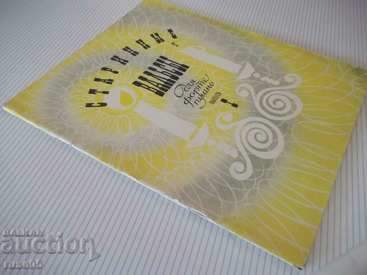 Sheet music "OLD WALTZES for piano - Edition I" - 56 pages. - 7 Sheet music "OLD WALTZES for piano - Edition I" - 56 pages. - 7