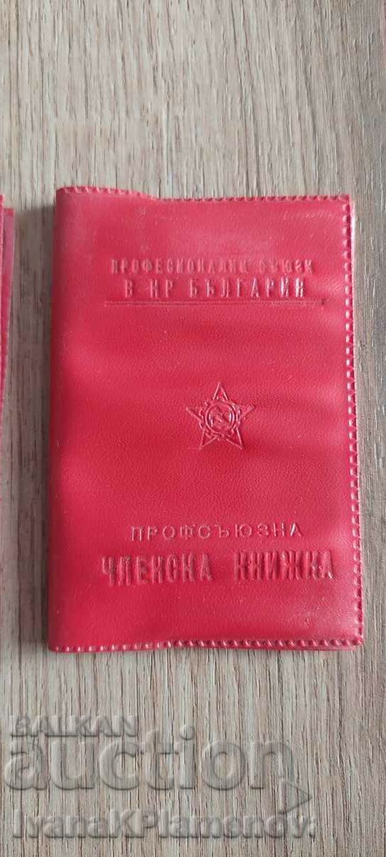 2 κάρτες μέλους από το σωματείο με τιμή € 5.00 | 9.78 BGN