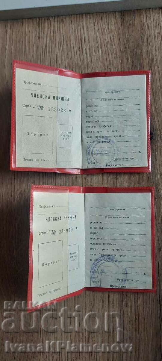 Δημοπρασία 2 κάρτες μέλους από το σωματείο