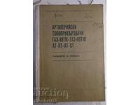 Βάσεις πυροβόλου πυροβολικού GAZ-69TM.
