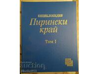 Енциклопедия "Пирински край" в два тома. Том 1: А-М