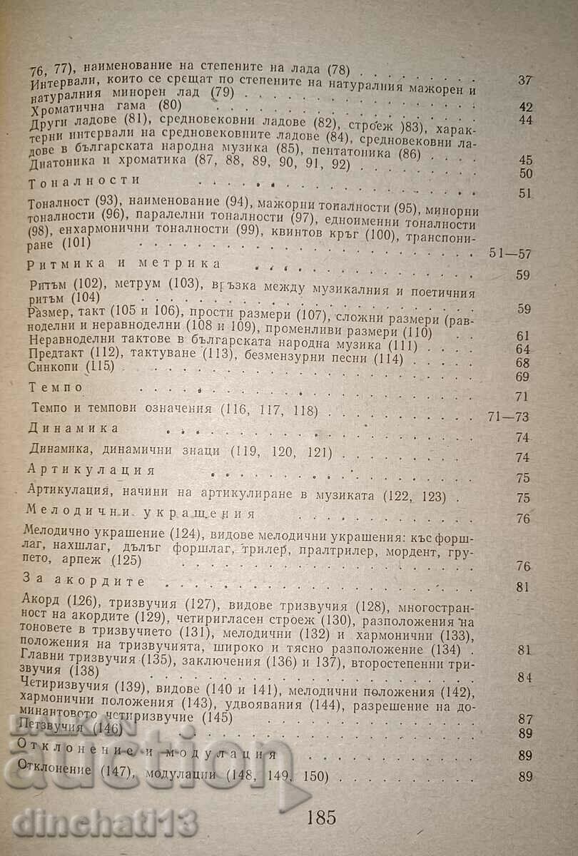 Auction Music theory for everyone: Svetoslav Chetrikov Auction Music theory for everyone: Svetoslav Chetrikov