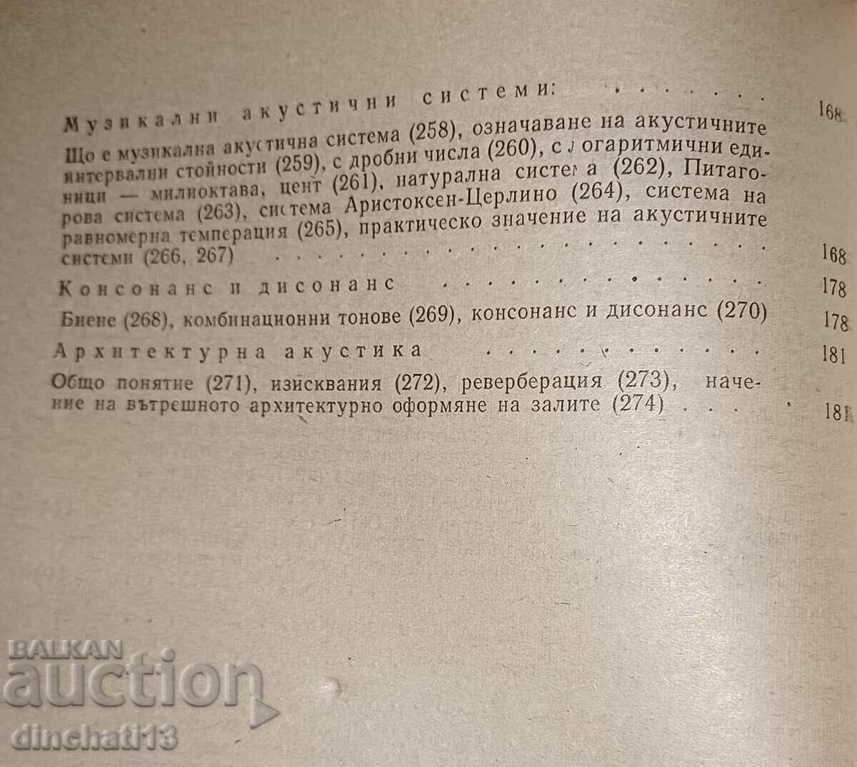 Livrarea Teoria muzicală pentru toată lumea: Svetoslav Chetrikov