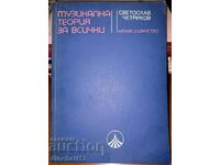 Teoria muzicală pentru toată lumea: Svetoslav Chetrikov