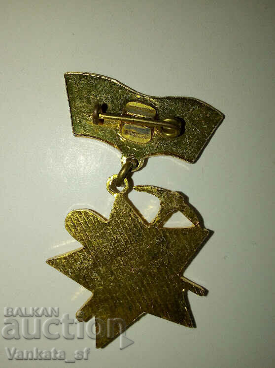 Badge Building for the Motherland with price 3.00 BGN | € 1.53 Badge Building for the Motherland with price 3.00 BGN | € 1.53