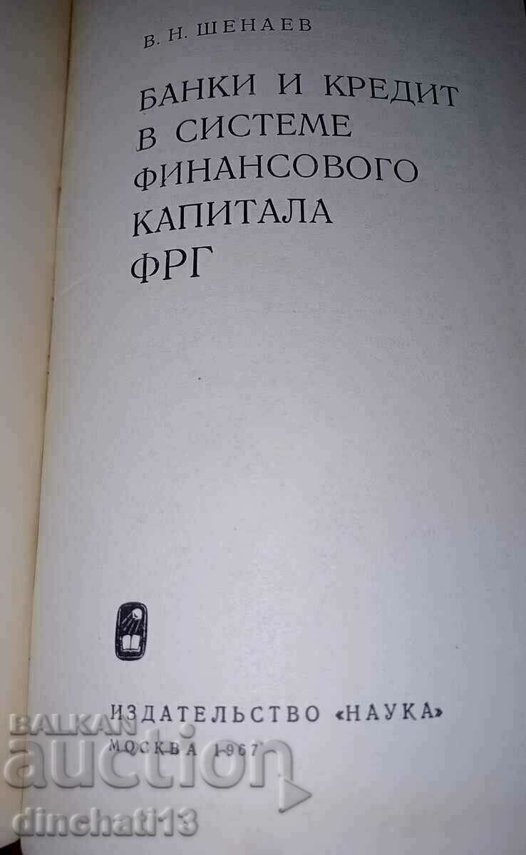 Banks and credit in the financial capital system of Germany. In Shenaev with price 86.00 BGN | € 43.97 Banks and credit in the financial capital system of Germany. In Shenaev with price 86.00 BGN | € 43.97