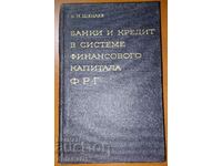 Банки и кредит в системе финансового капитала ФРГ.  В Шенаев