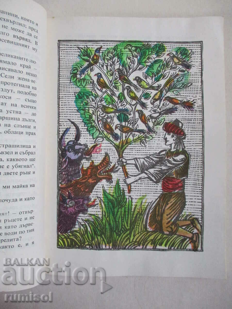 Delivery of The Inestimable Wealth - Tales of the Balkan Peoples Delivery of The Inestimable Wealth - Tales of the Balkan Peoples