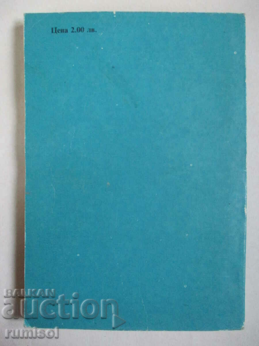 The Inestimable Wealth - Tales of the Balkan Peoples - 6 The Inestimable Wealth - Tales of the Balkan Peoples - 6