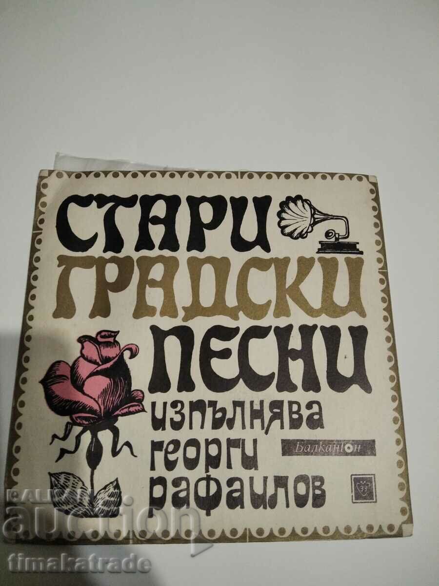 Малка плоча ВНМ 5713 Стари градски песни изпГеорги Рафаилов