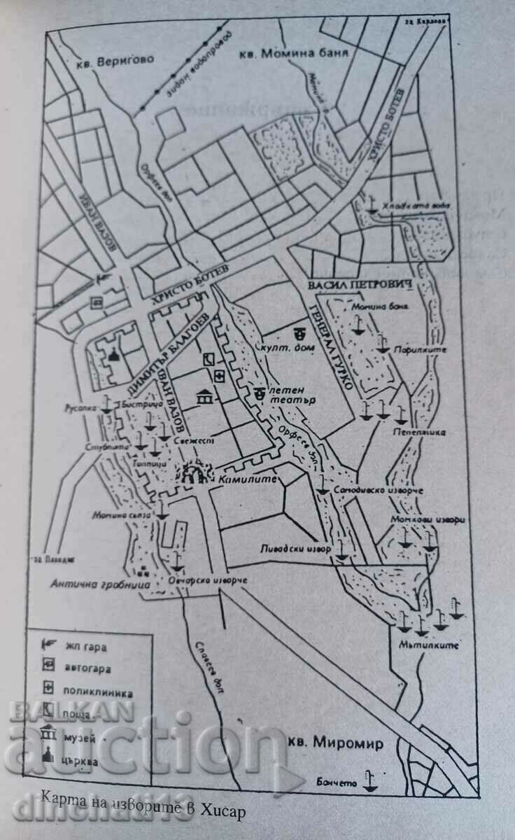 Δημοπρασία Θρύλοι-ιστορίες του Χισάρ. Βιβλίο 2: Lilia Furlinska Δημοπρασία Θρύλοι-ιστορίες του Χισάρ. Βιβλίο 2: Lilia Furlinska