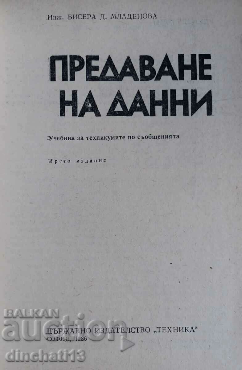 Data transmission: Bisera Mladenova with price 5.00 BGN | € 2.56 Data transmission: Bisera Mladenova with price 5.00 BGN | € 2.56