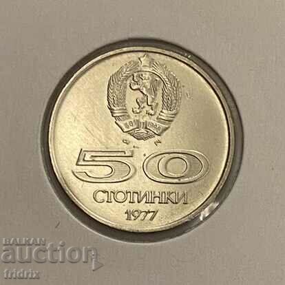 Auction Bulgaria 50 stotinki / Bulgaria 50 stotinki 1977 Auction Bulgaria 50 stotinki / Bulgaria 50 stotinki 1977